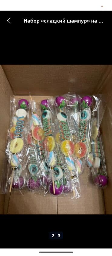 пищевой лист: Набор «Сладкий шампур» на шпажке - Яркие ассорти-желейки и — 1