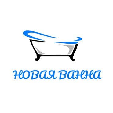 Реставрация ванн Больше 6 лет опыта