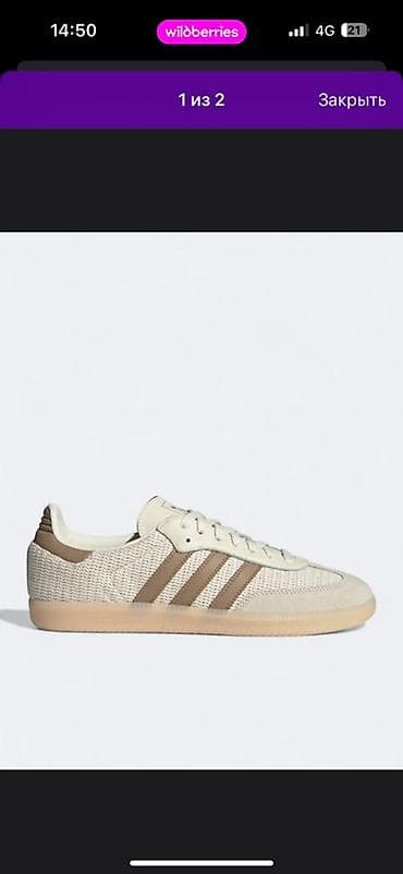 armani code: Кроссовки Adidas Originals (силуэт в духе Gazelle/Samba) в — 1