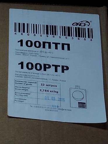 01: Партия круглых вентиляционных решёток ERA 100РТР (артикул на коробе — 1