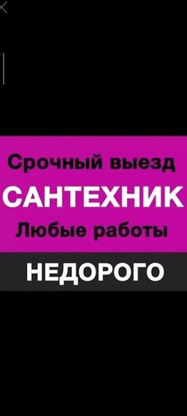 эмаль ванны: Канализационные работы | Чистка канализации, Чистка водопровода, Чистка стояков Больше 6 лет опыта — 3