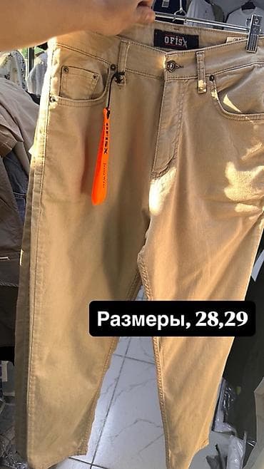 Распродаю остатки склада. Новые вещи, качество отличное. Цена ниже