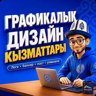 pr: Графический дизайнер — 1