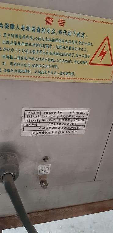 Кафелер, ресторандар үчүн: Электрическая печь-гриль (вертель) YXD-268-X - Тип: электрическая — 4