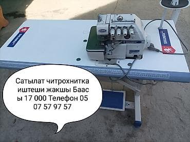 4-нитка, В наличии