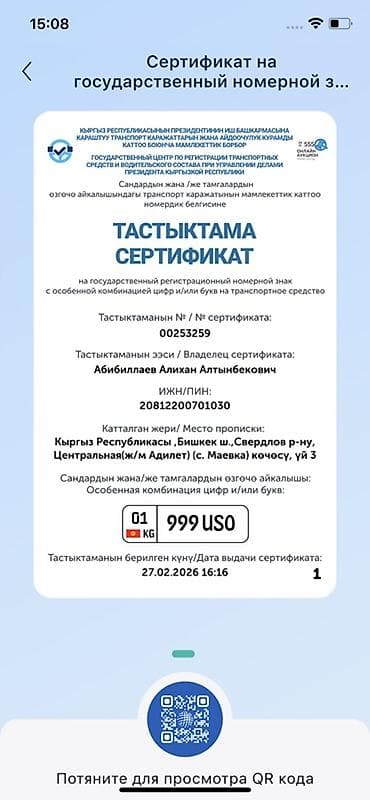 армянских номерах: Toyota Camry: 2016 г. — 1