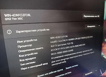 ноутбук леново бишкек: Оюн үчүн, Intel Core i5 — 7