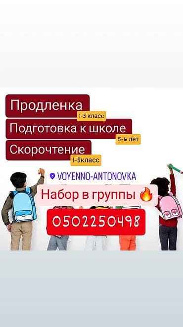 Репетитор Чтение Подготовка к школе