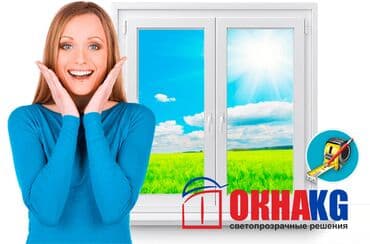 пластик эшиктер ош: Компания Наши Окна. Мы предлагаем Вам помощь в вопросе покупки — 1