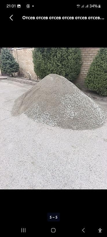 Отсев щебня (фракция мелкая, смесь песчаной пыли и — 4