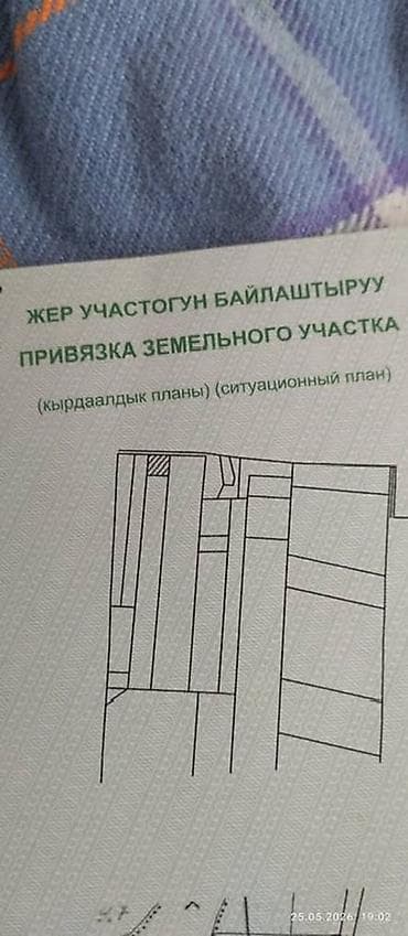 вагон жилой: 6 соток, Для сельского хозяйства — 6