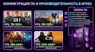Настольные ПК и рабочие станции: Компьютер, ядер - 8, ОЗУ 16 ГБ, Для работы, учебы, Новый, AMD Ryzen 5, NVIDIA GeForce RTX 2070, SSD — 2