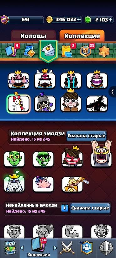 level up: Аккаунт Clash Royale +Clash Of Clans. (Inst - Ermek_L1ght - Jenishov) — 7