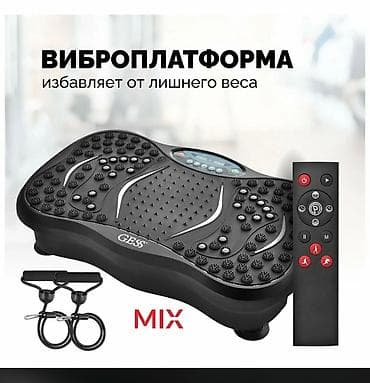 кайма: Новые виброплатформы — 1