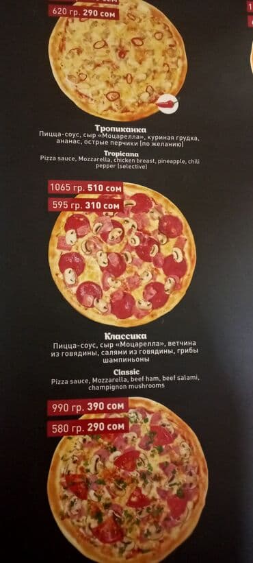 соленный перец: Салам алейкум мен повар универсал озумо жумуш изделия. Я повар ищу — 2