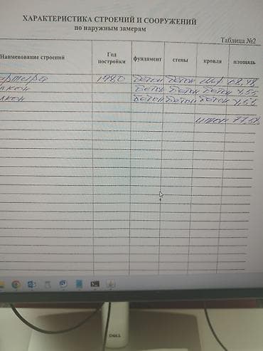 ата журт п: Продается 3 комнатная квартира 106 серии 5/5 площадь строениями — — 3