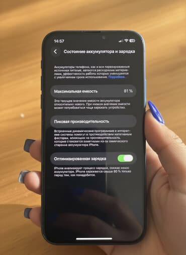 ноутбук кор ай 7: IPhone 12, Синий, 81 % — 1