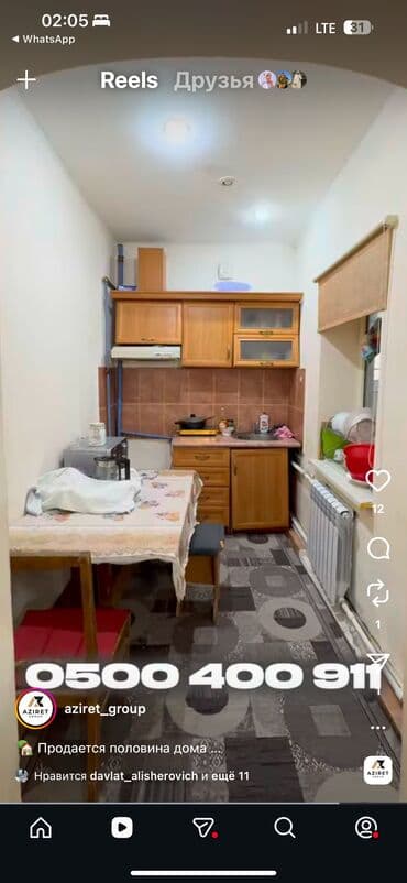 Бөлмөлөр: Үйдүн жарымы, 58 м², 2 бөлмө, Менчик ээси — 13