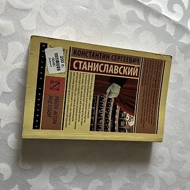 solutions elementary: Книга: Константин Сергеевич Станиславский — «Работа актера над собой» — 3