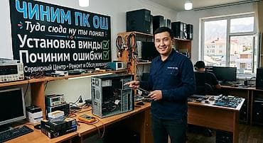 Чиним пк
