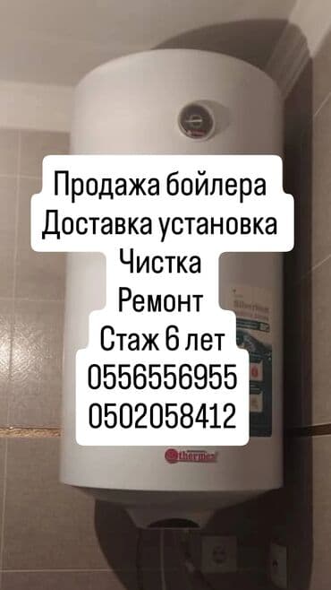 телефоны редми б у: Сервис по водонагревателям - Профессиональный ремонт и — 1