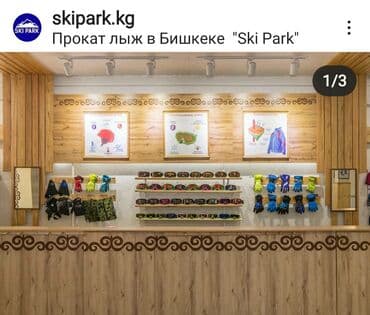 математика 6 класс с.к.кыдыралиев а.б.урдалетова г.м.дайырбекова гдз: Прокат сноубордов, лыж, ботинок, курток, брюк, костюмов, очков — 8