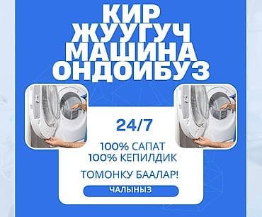 aura roboclean: Диагностика, замена, ремонт двигателя, Замена манжеты люка, Замена — 1