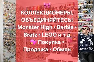🎀 Коллекционеры, приглашаем вас в нашу группу! ✨ Если вы любите at lalafo.kg 🎀 Коллекционеры, приглашаем вас в нашу группу! ✨ Если вы любите