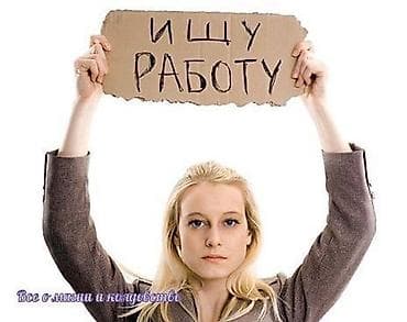 ТТС, унаа бизнеси: Мне 55 лет! Я энергична, и насыщенно, ищу работа графиком 6/1 5/2 — 1