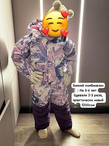 Зимний детский комбинезон. - Возраст: на 5–6 лет - Надевали 2–3 раза