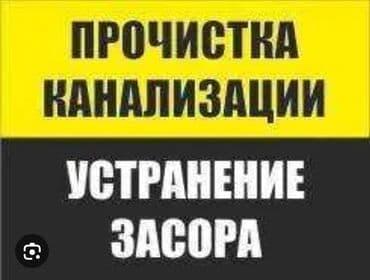полиэтиленовые трубы цена в бишкеке: Ремонт сантехники Больше 6 лет опыта — 1