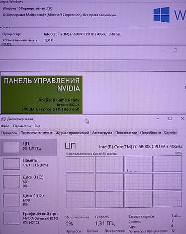 Настольные ПК и рабочие станции: Компьютер, ядер - 12, ОЗУ 16 ГБ, Игровой, Intel Core i7, NVIDIA GeForce GTX 1060 — 7