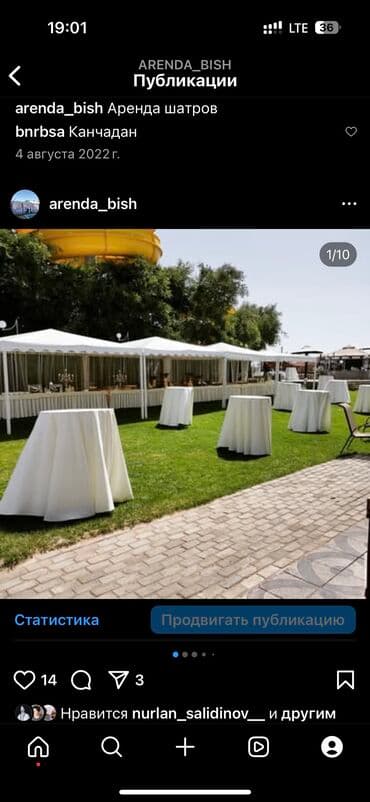 повар с выездом на дом: Шатры!!!Столы стулья!!!Аренда!!!Организация мероприятий с минимальными — 2