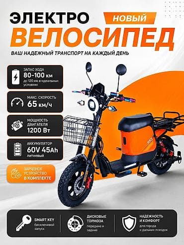 электра мото: Сдается в аренду для курьеров и ТД 500сом в день 4 500 сом 10 дней — 1