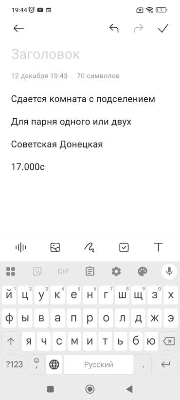 ищу комнату с подселением в бишкеке: Сдается комната с подселением. Подойдет для парня — одного или двух — 1