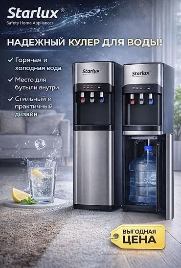 starshine 6: Кулер для воды, Новый, Бесплатная доставка — 2