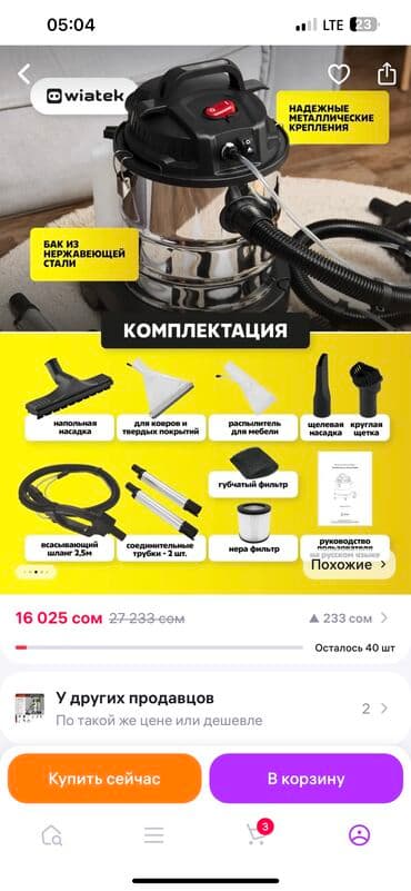 пылесос с водой: Пылесос, Моющий, Сухая, Влажная — 3