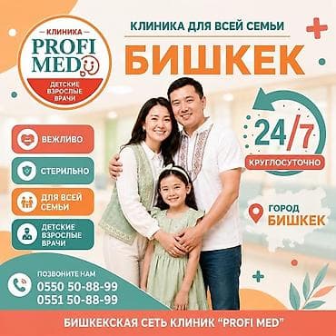 Ваше здоровье — наша главная задача 💜 В ProfiMed мы работаем