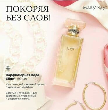 национальная платья на прокат: Парфюмы и косметика от Мерикей! Оригинал — 14