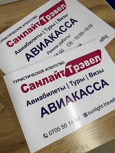 мужская толстовка: Изготовление табличек и вывесок под заказ - Печать и производство — 2