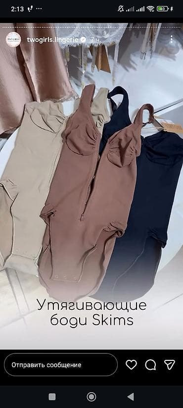 лининг зима обувь: Утягивающий боди скимс, шоколадного цвета размер L (на 48-50р). Купила — 9