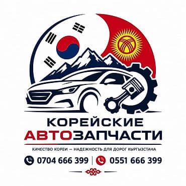воздушный бочок: КОРЕЙСКИЕ АВТОЗАПЧАСТИ - Оригинальные и качественные комплектующие — 1