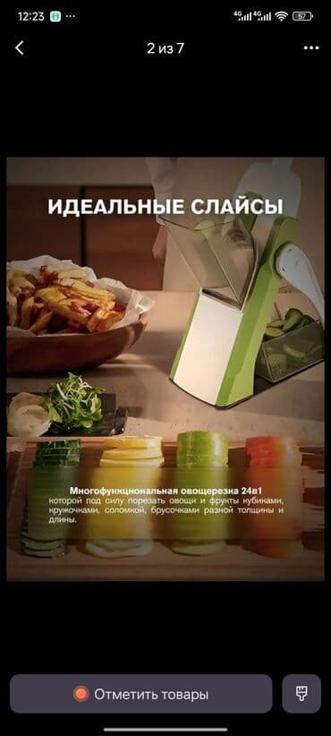 садовый секатор: Универсальная овощерезка 24 в 1 с удобным контейнером и присосками — — 2