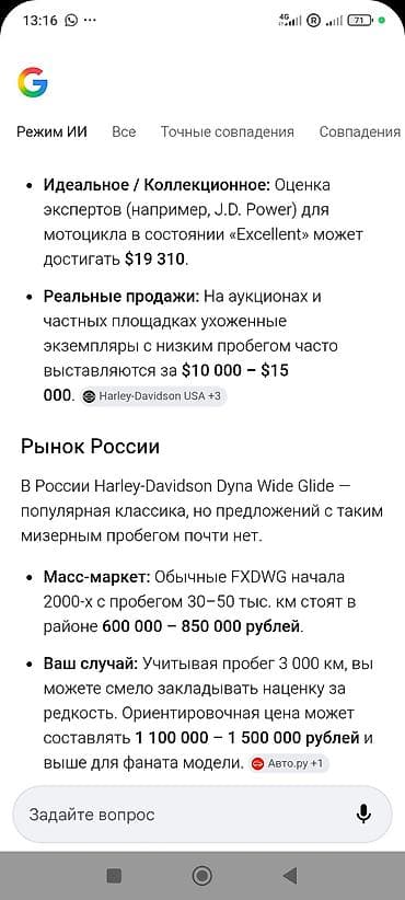 Транспорт: Чоппер 1500 куб. см, Бензин, Взрослый, Б/у — 10