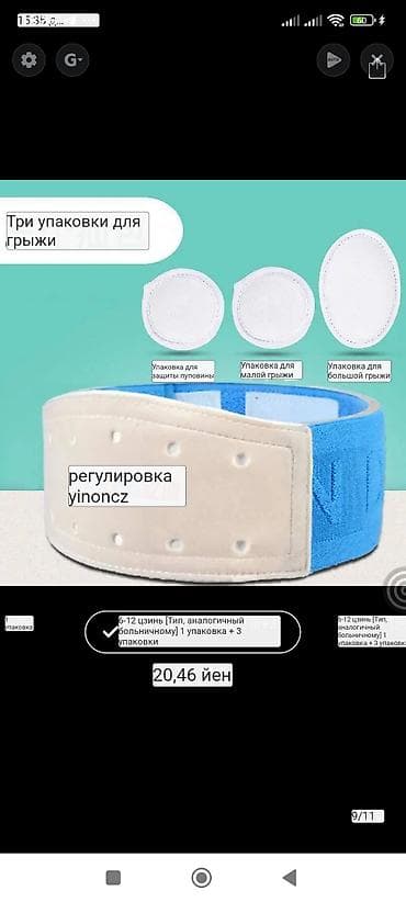 корректоры: Детский пупочный бандаж YIHONGZAR - Назначение: поддержка и фиксация — 2