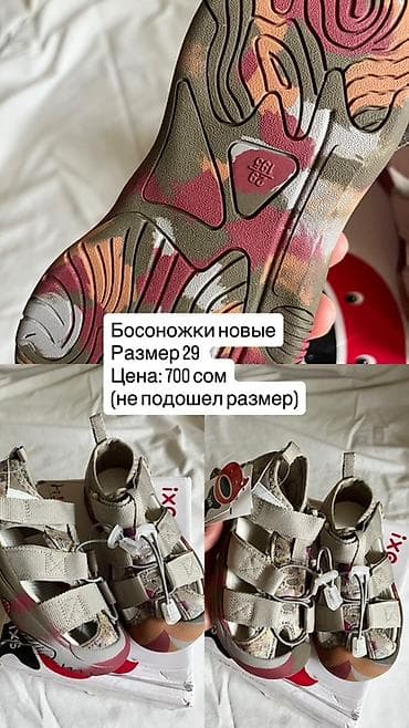 Балдардын кийим-кечелери жана бут кийимдери: Детские закрытые босоножки ixi kids - Размер: 29 (стелька — 1