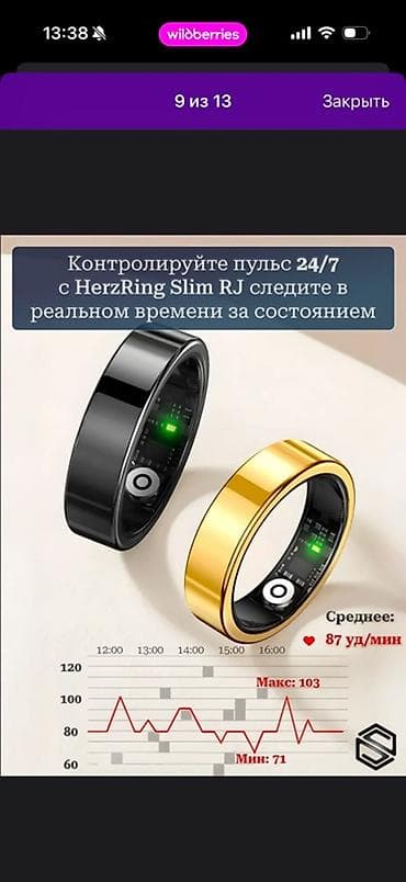 smart plus: HerzRing Slim RJ — умное кольцо ультратонкого форм‑фактора для — 7