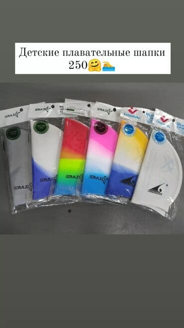 шапка зимняя польша: Шапки для плавания детские взрослые — 1