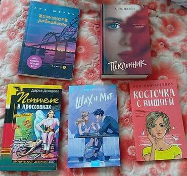 Детектив, На русском языке, Самовывоз