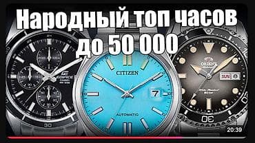 ame: Самые продаваемые Casio Edifice. В разных подборках видео попадает в — 1